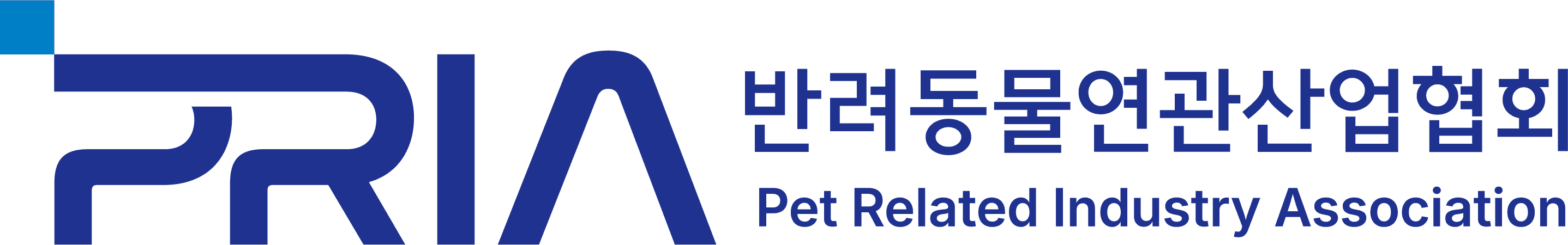 반려동물연관산업협회 기본 시그니처