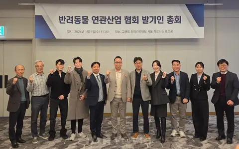 반려동물연관산업협회 발기인 총회 참석자 기념사진